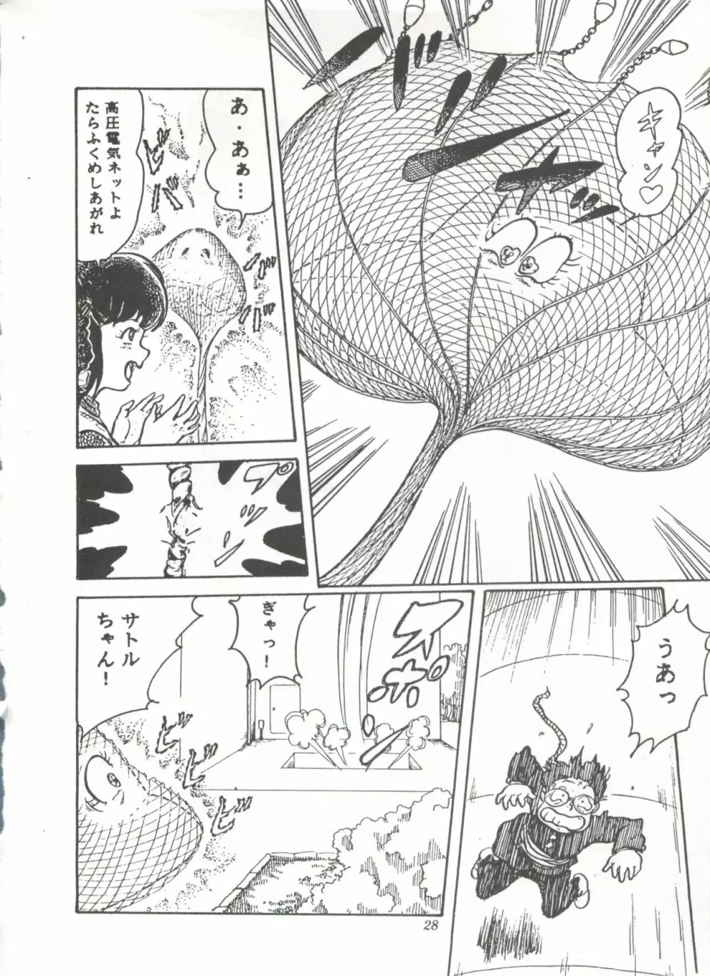 COMICメディア VoL.3 Page.33