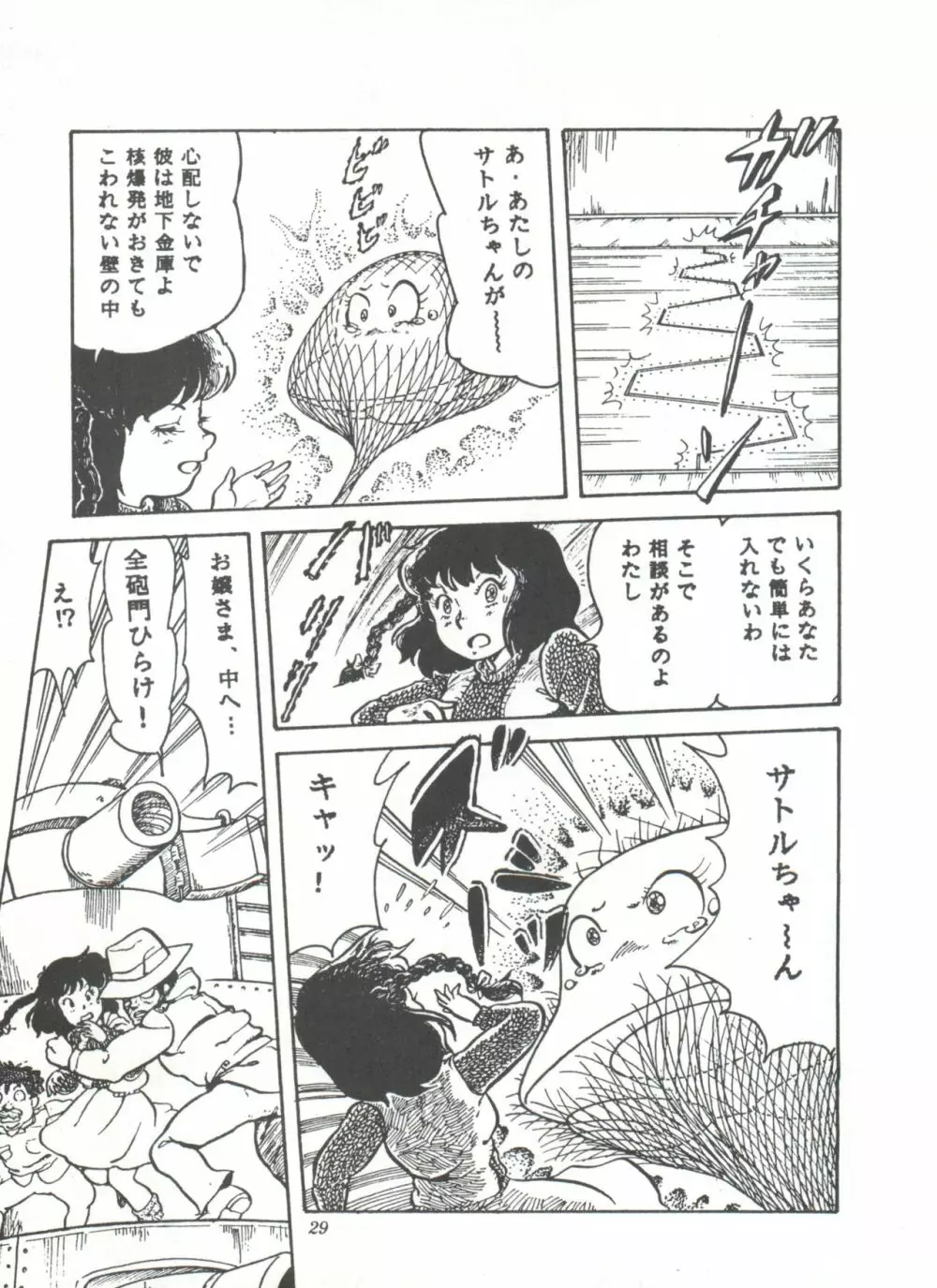 COMICメディア VoL.3 Page.34