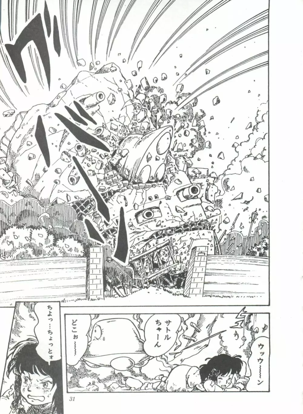 COMICメディア VoL.3 Page.36