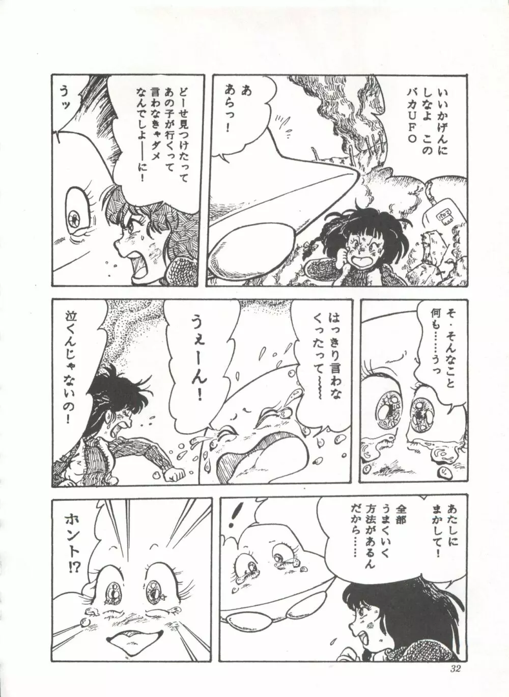 COMICメディア VoL.3 Page.37