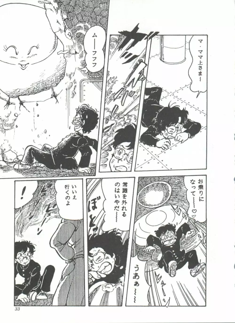 COMICメディア VoL.3 Page.38