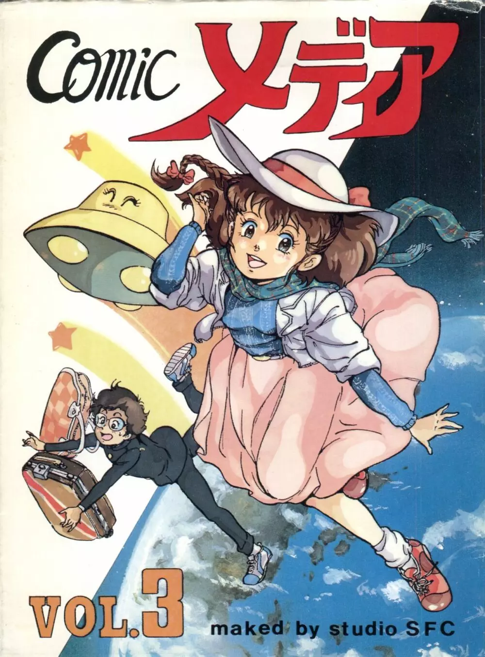 COMICメディア VoL.3 Page.4