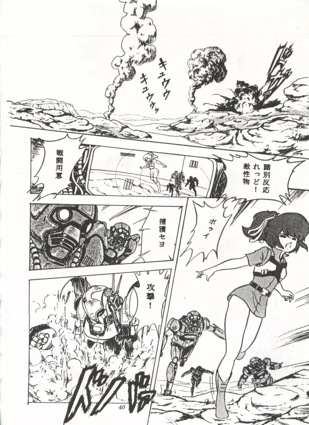COMICメディア VoL.3 Page.45
