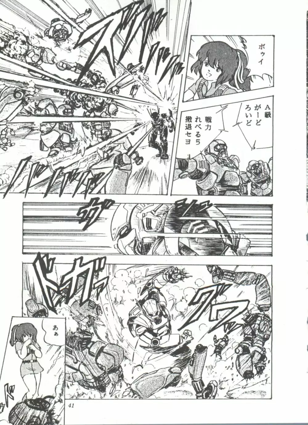 COMICメディア VoL.3 Page.46