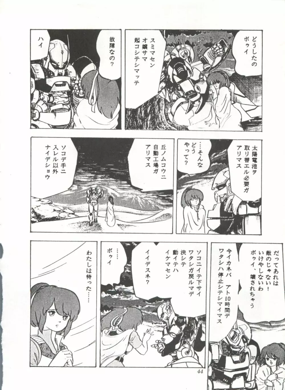 COMICメディア VoL.3 Page.49