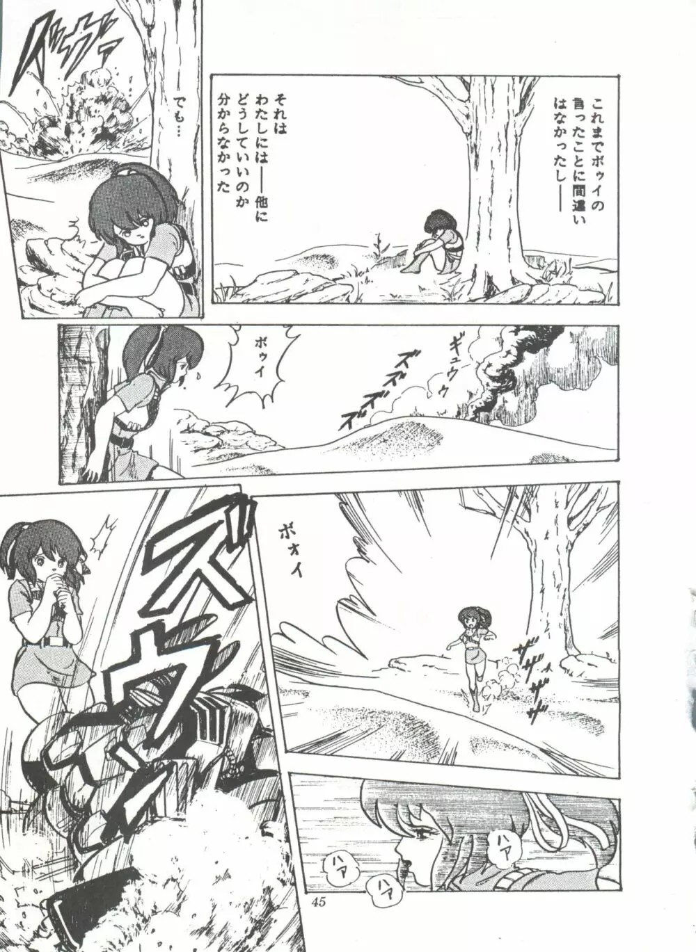 COMICメディア VoL.3 Page.50