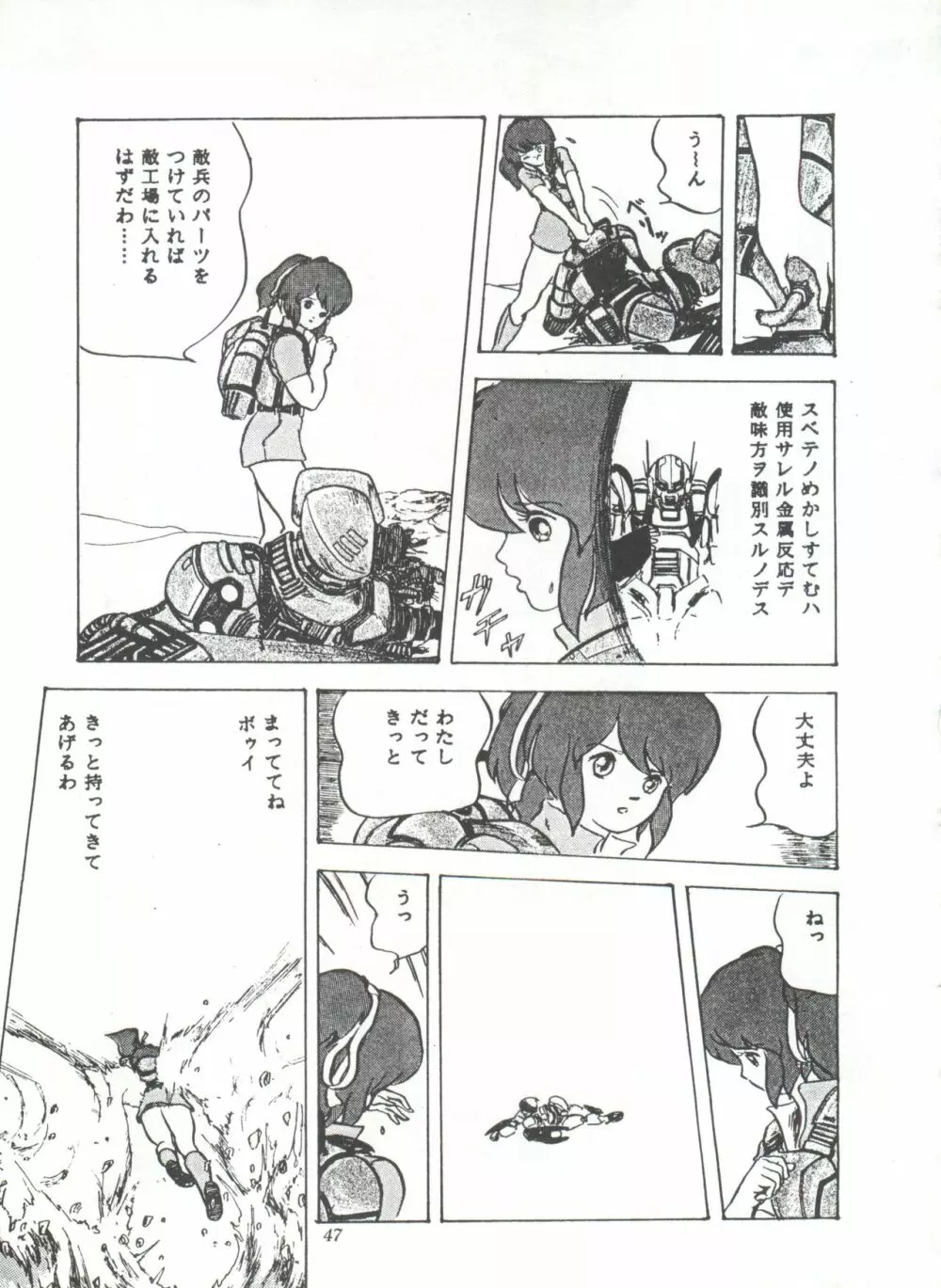 COMICメディア VoL.3 Page.52