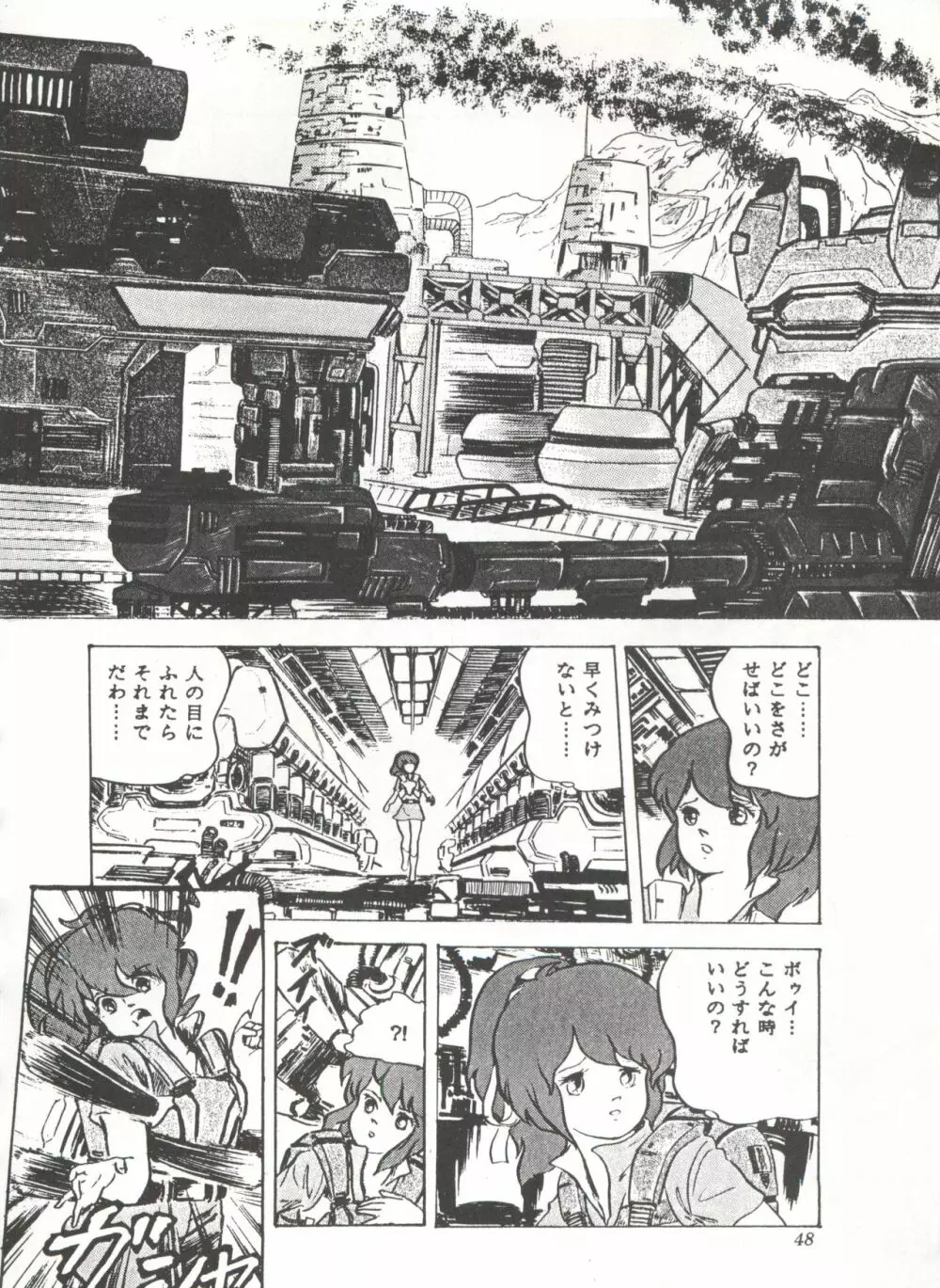 COMICメディア VoL.3 Page.53
