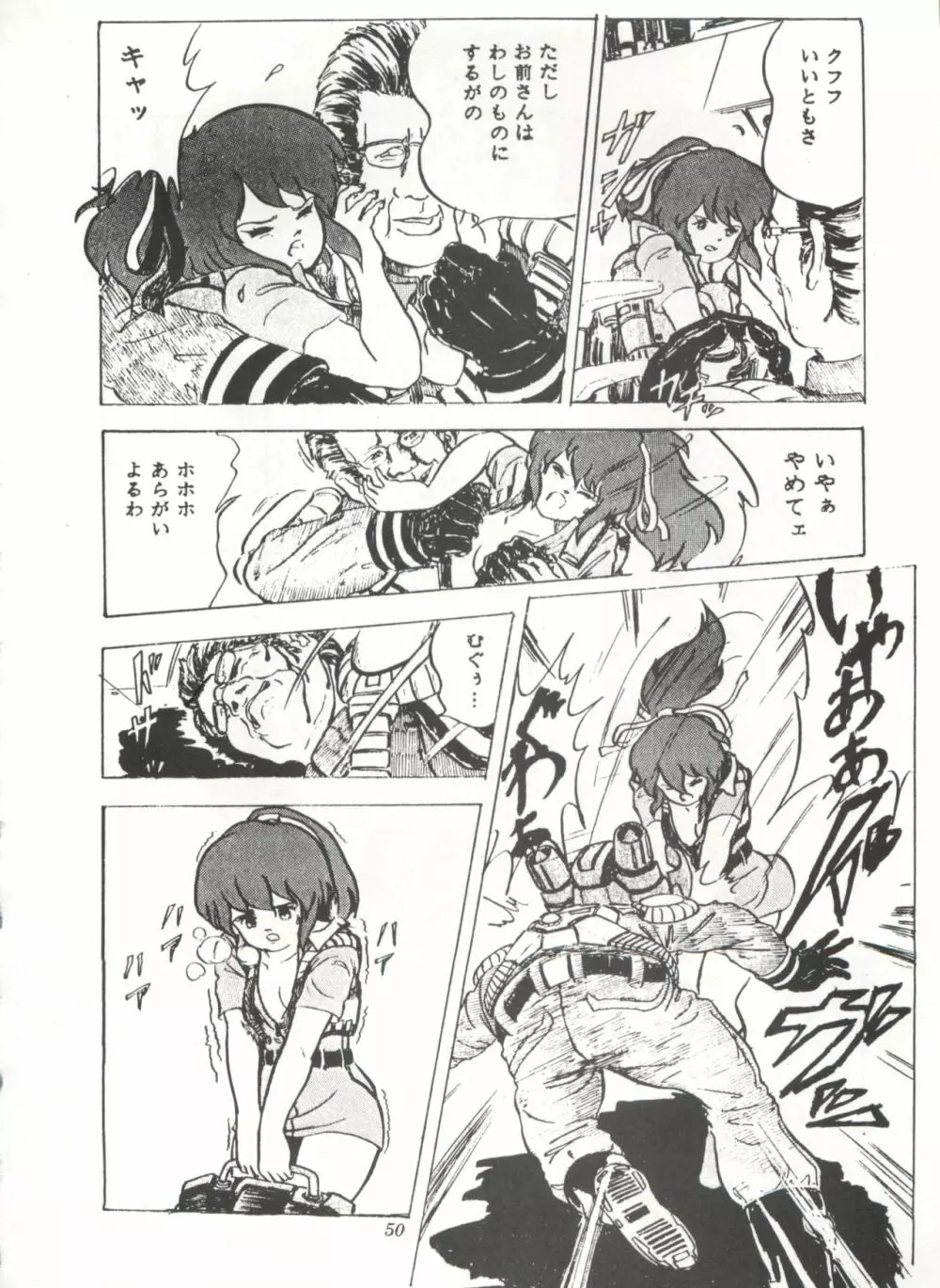 COMICメディア VoL.3 Page.55