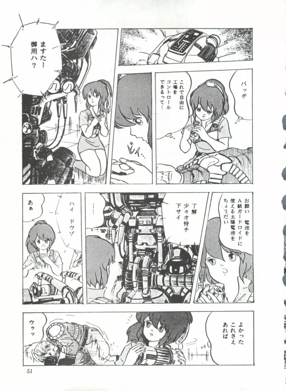 COMICメディア VoL.3 Page.56
