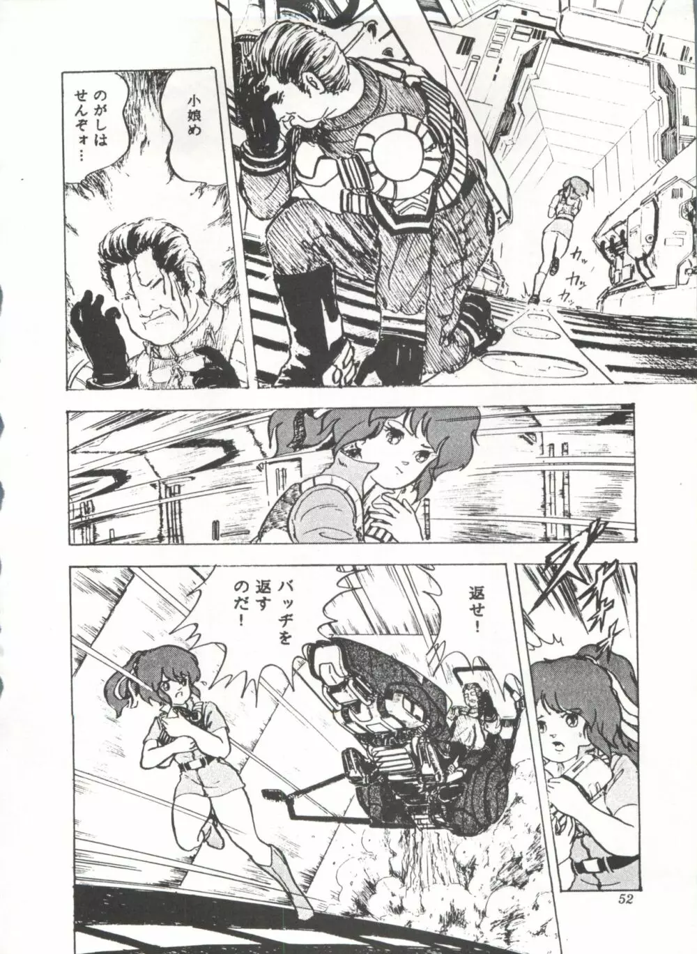 COMICメディア VoL.3 Page.57
