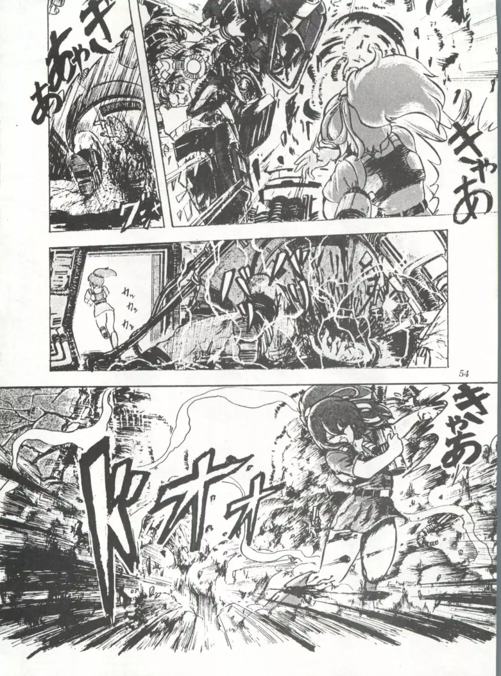COMICメディア VoL.3 Page.59