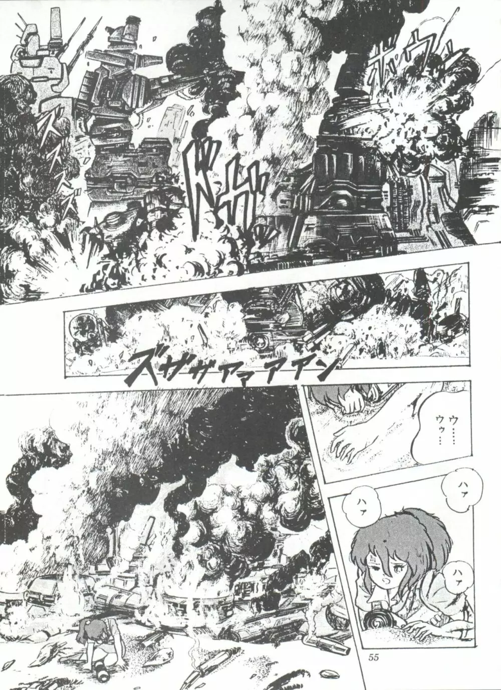 COMICメディア VoL.3 Page.60