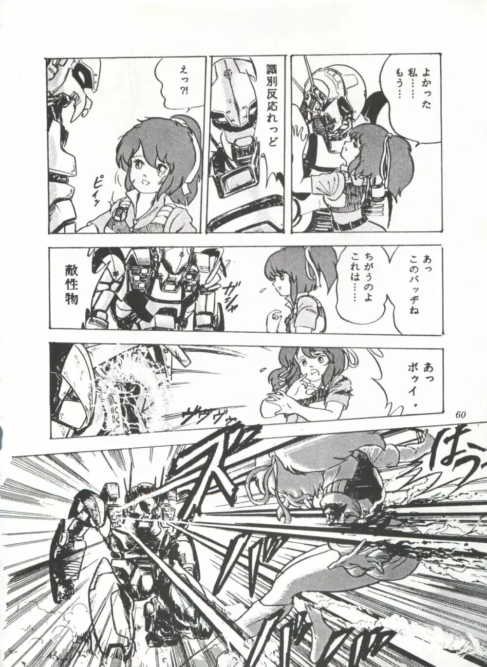 COMICメディア VoL.3 Page.65