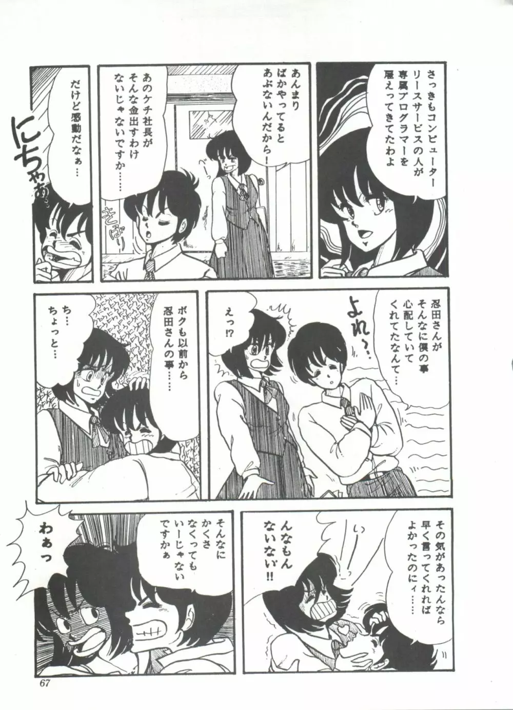 COMICメディア VoL.3 Page.72