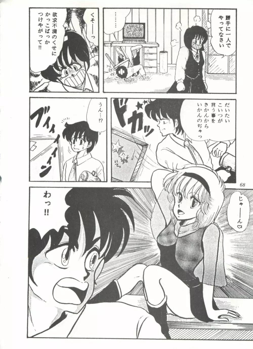COMICメディア VoL.3 Page.73