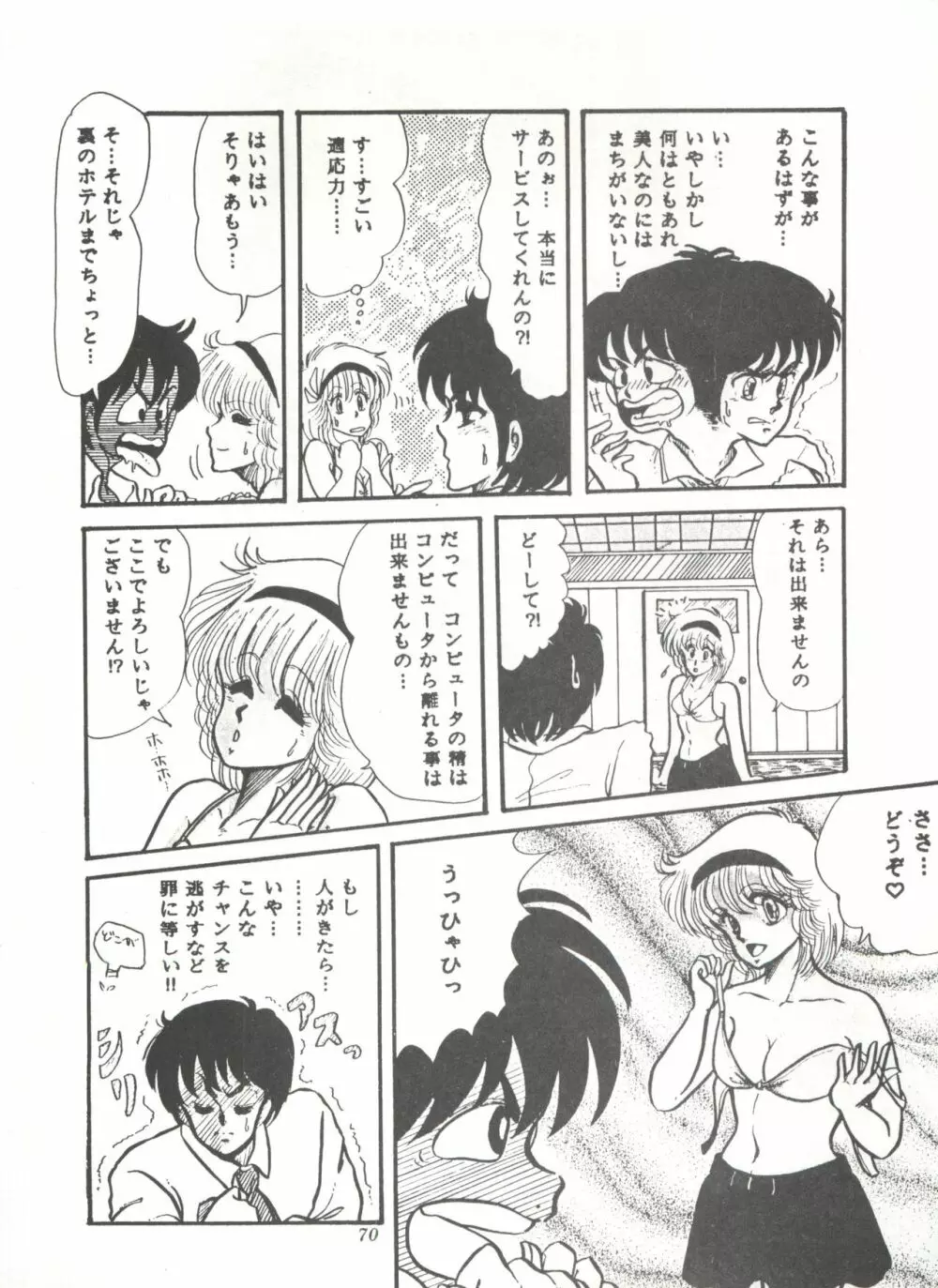 COMICメディア VoL.3 Page.75