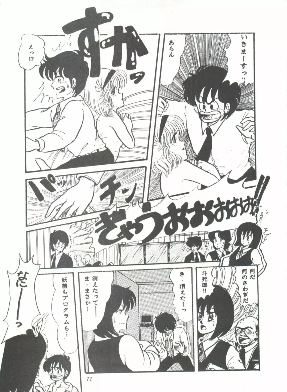 COMICメディア VoL.3 Page.76