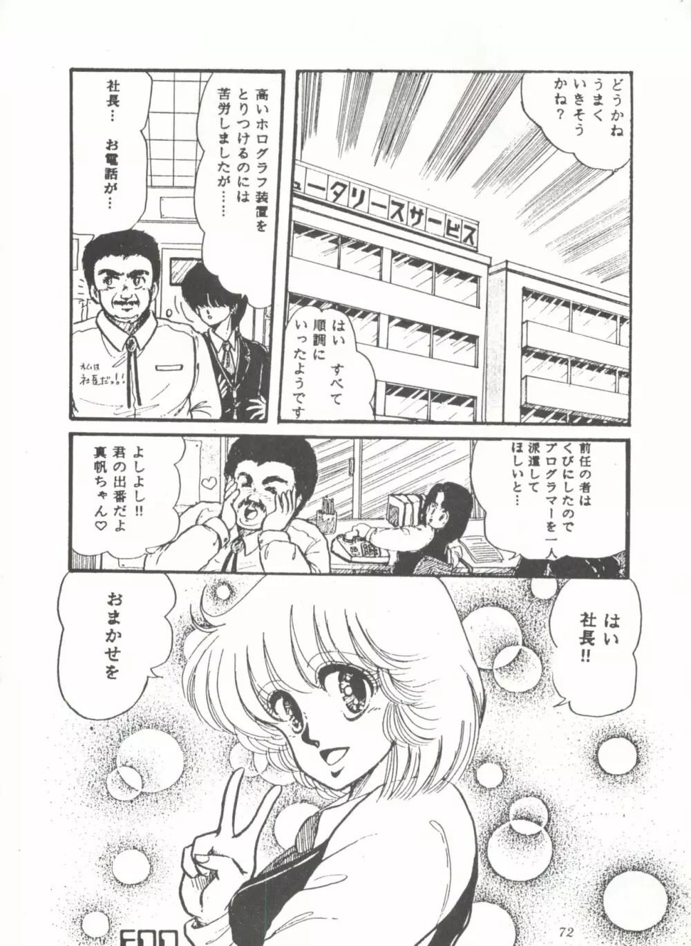 COMICメディア VoL.3 Page.77