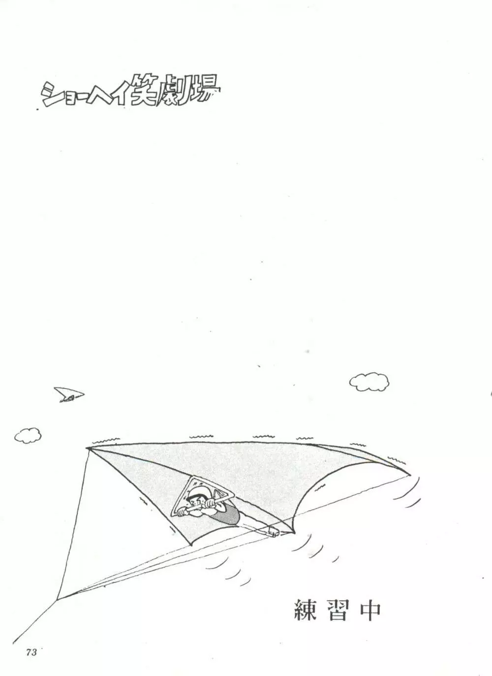 COMICメディア VoL.3 Page.78