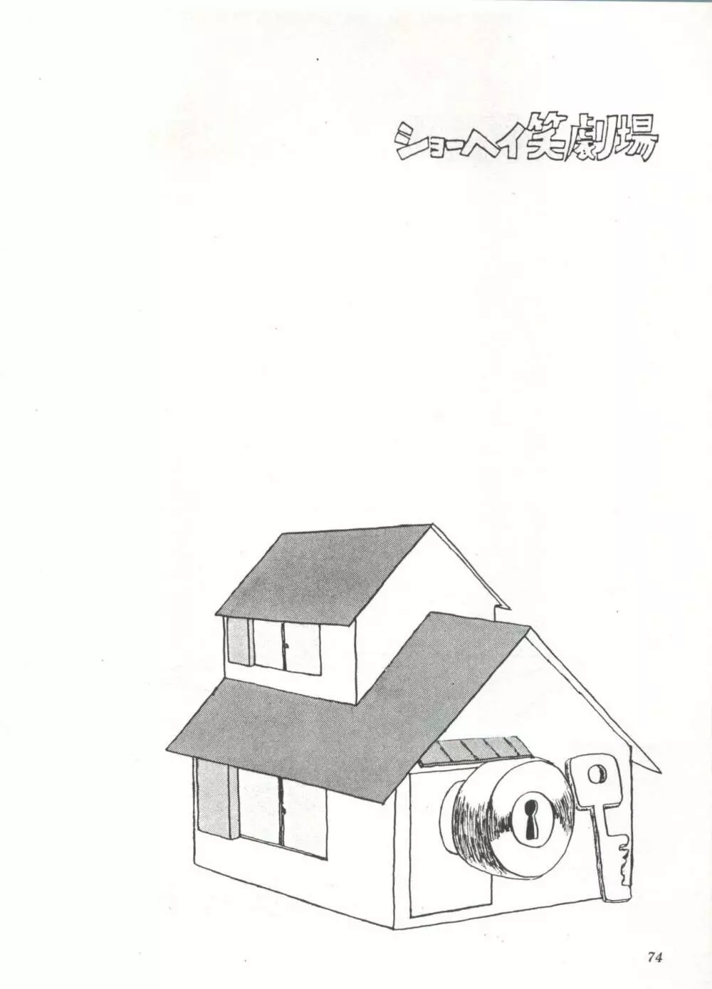 COMICメディア VoL.3 Page.79