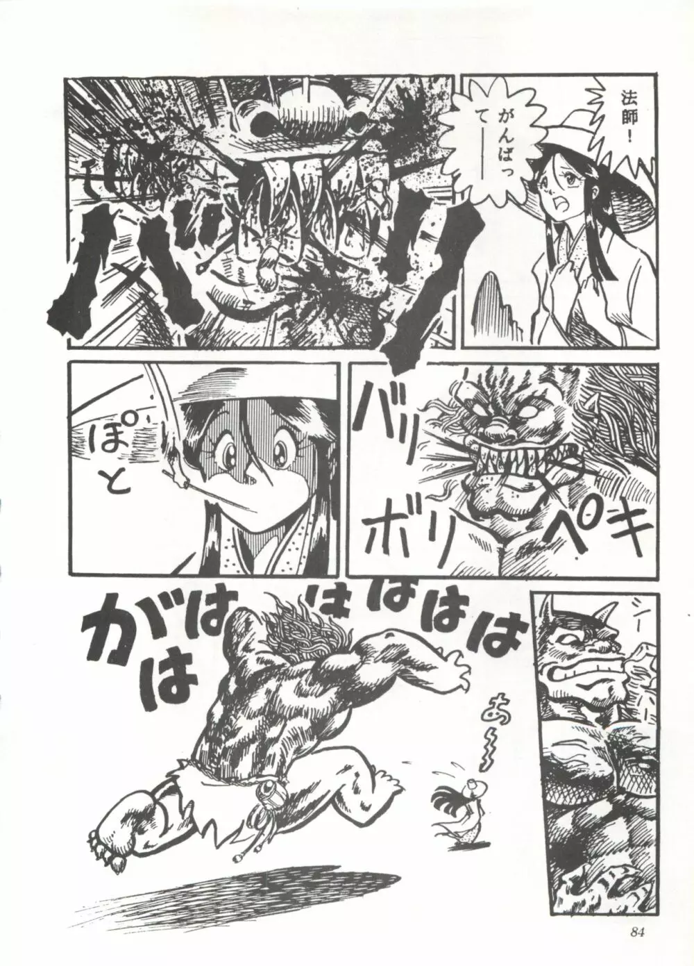 COMICメディア VoL.3 Page.89