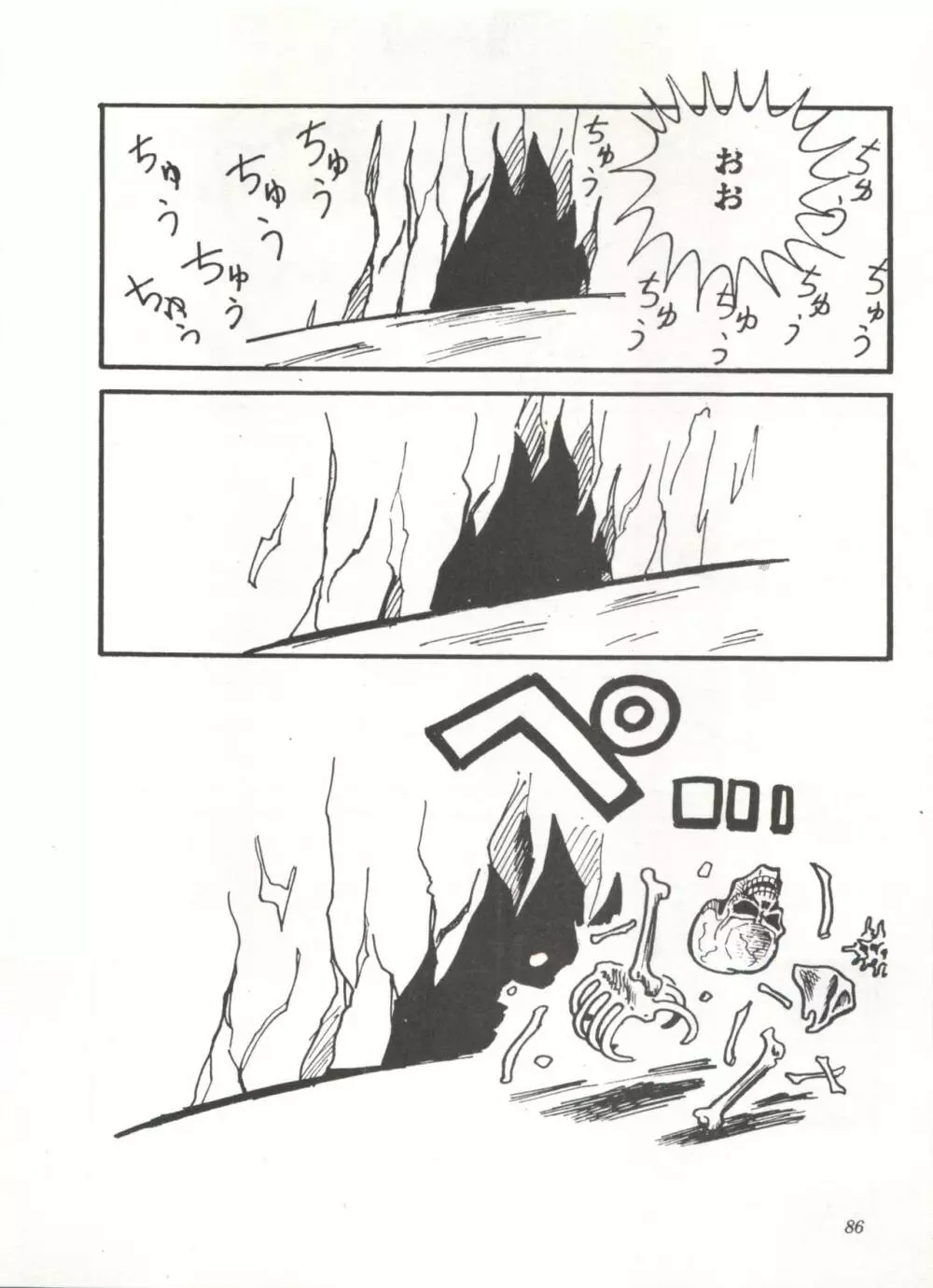 COMICメディア VoL.3 Page.91