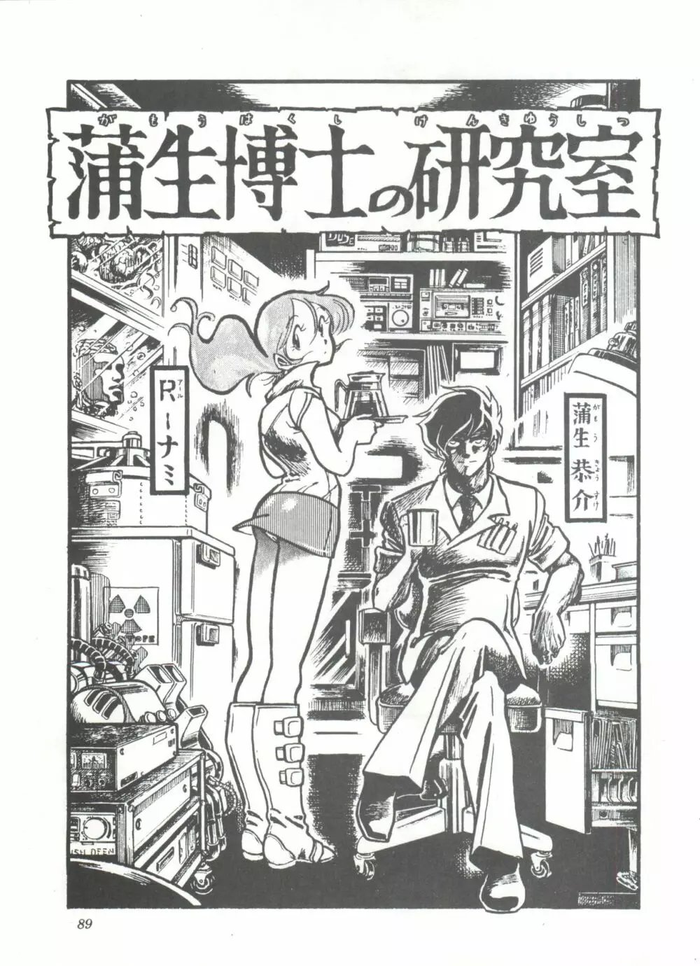 COMICメディア VoL.3 Page.94