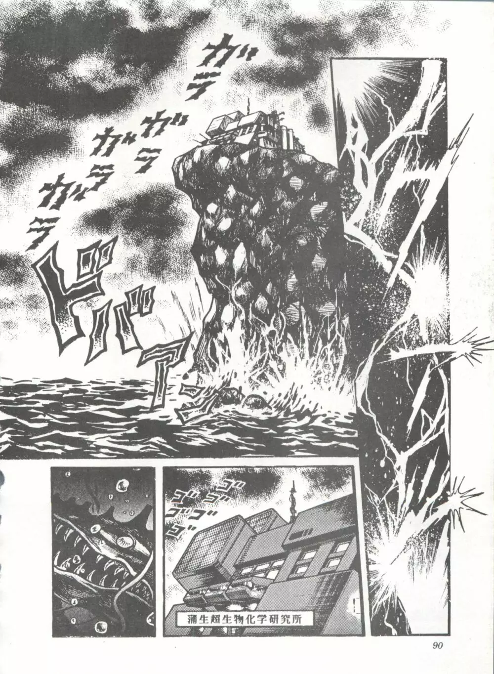 COMICメディア VoL.3 Page.95