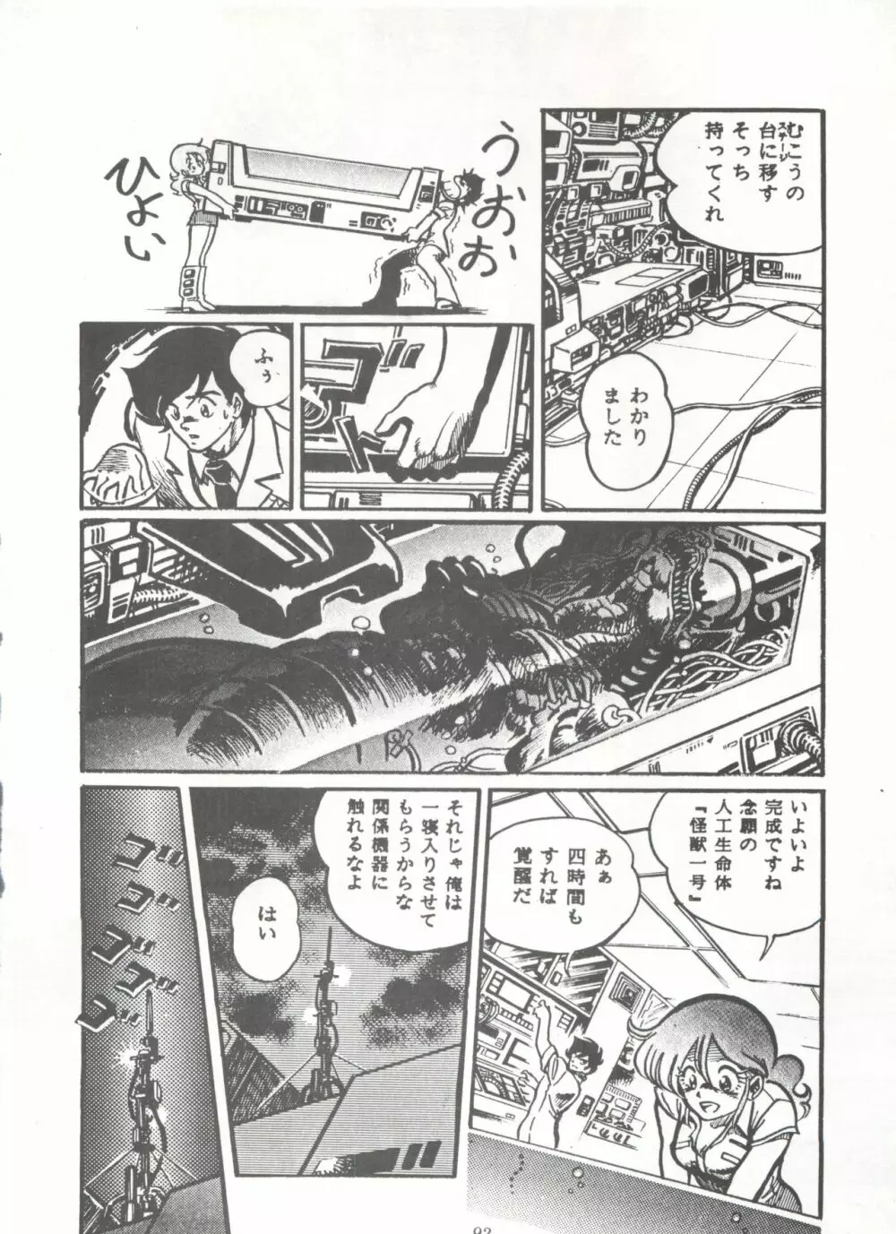 COMICメディア VoL.3 Page.97
