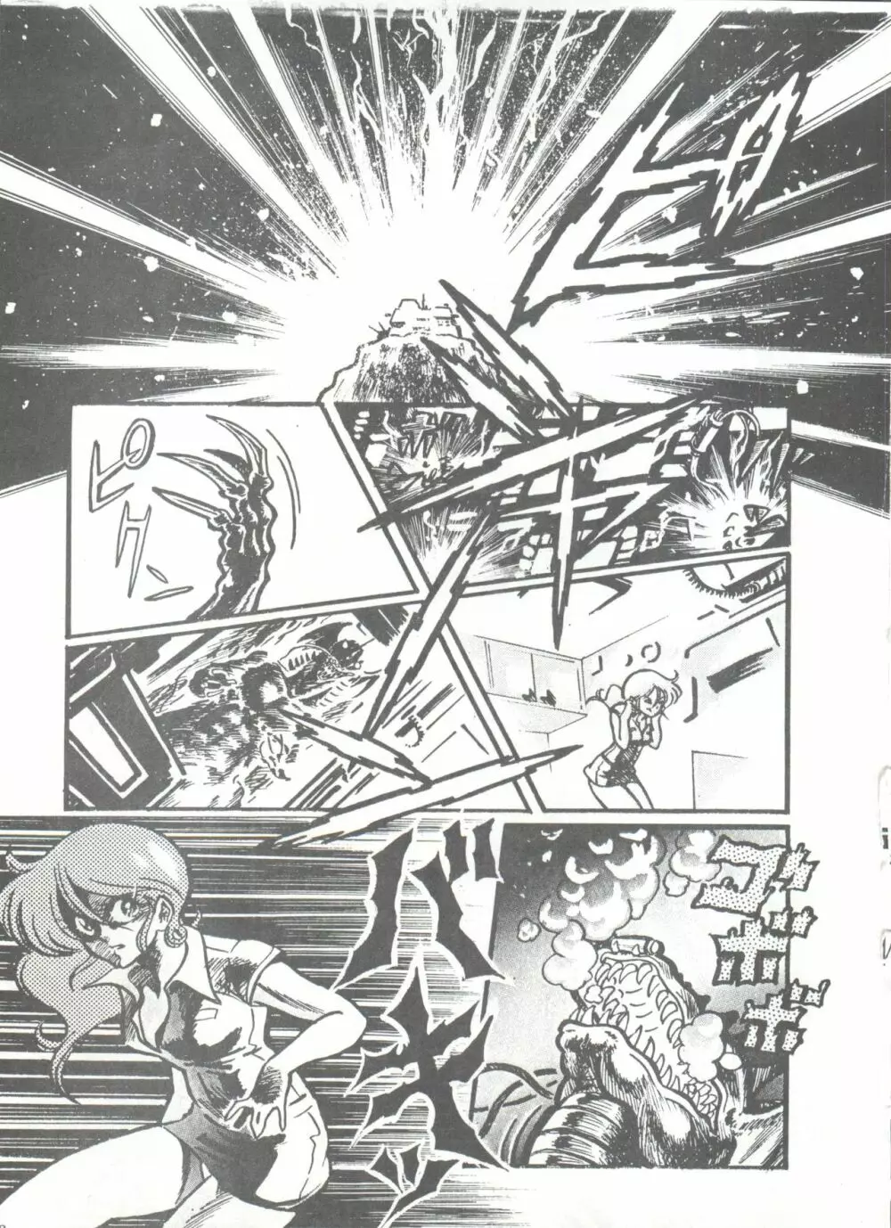 COMICメディア VoL.3 Page.98