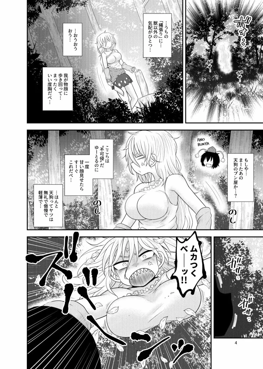 するだけ拾捌。 Page.3