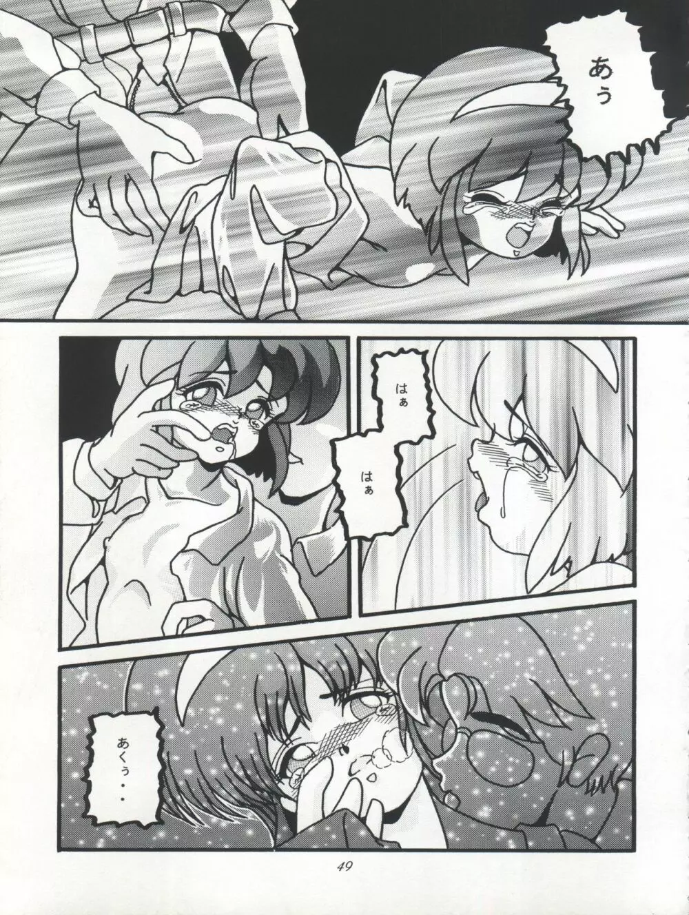 FLOWER VICTIM II EURI EDITION Page.49