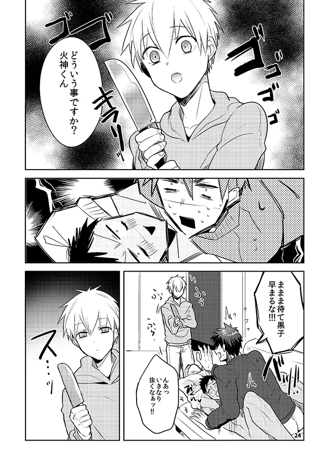 軽率な穴黒火青全リバ総集編 Page.18