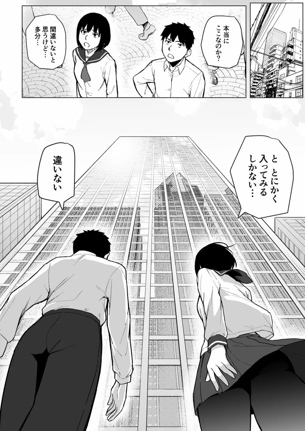 魔法少女ネトラスティア Page.15