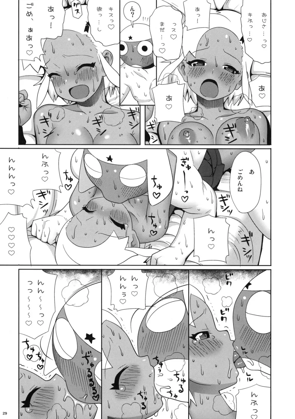 もーっと！MOREモア 2 Page.29