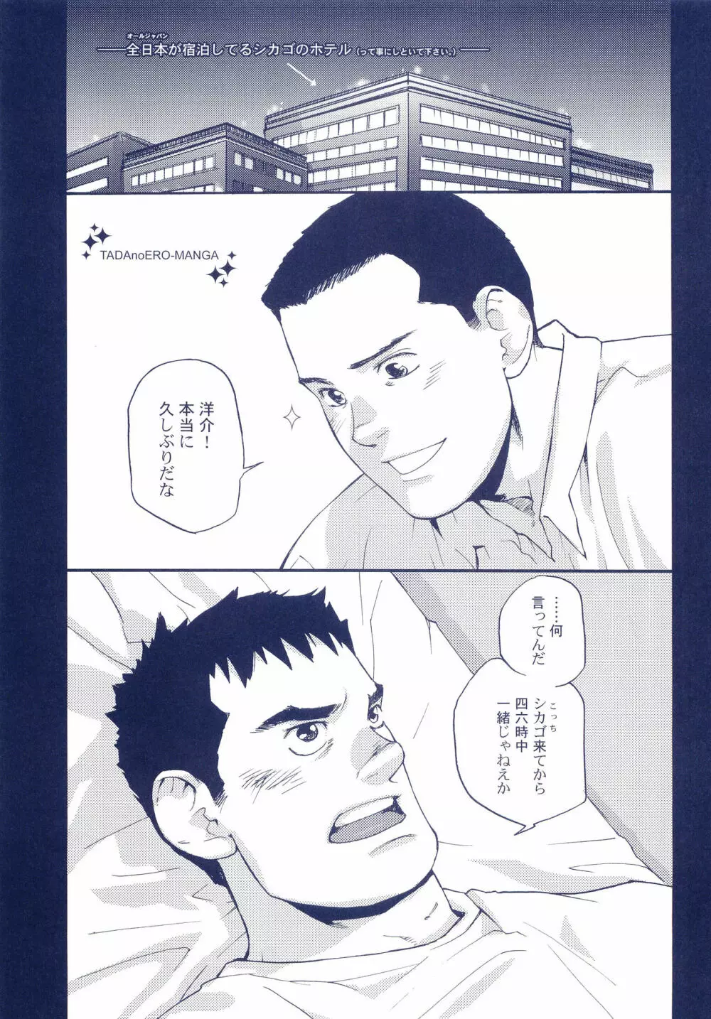 豪腕165km Page.12