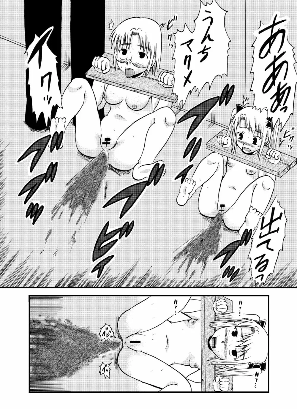 お母さんと一緒 柴野母娘の調教その3 Page.9