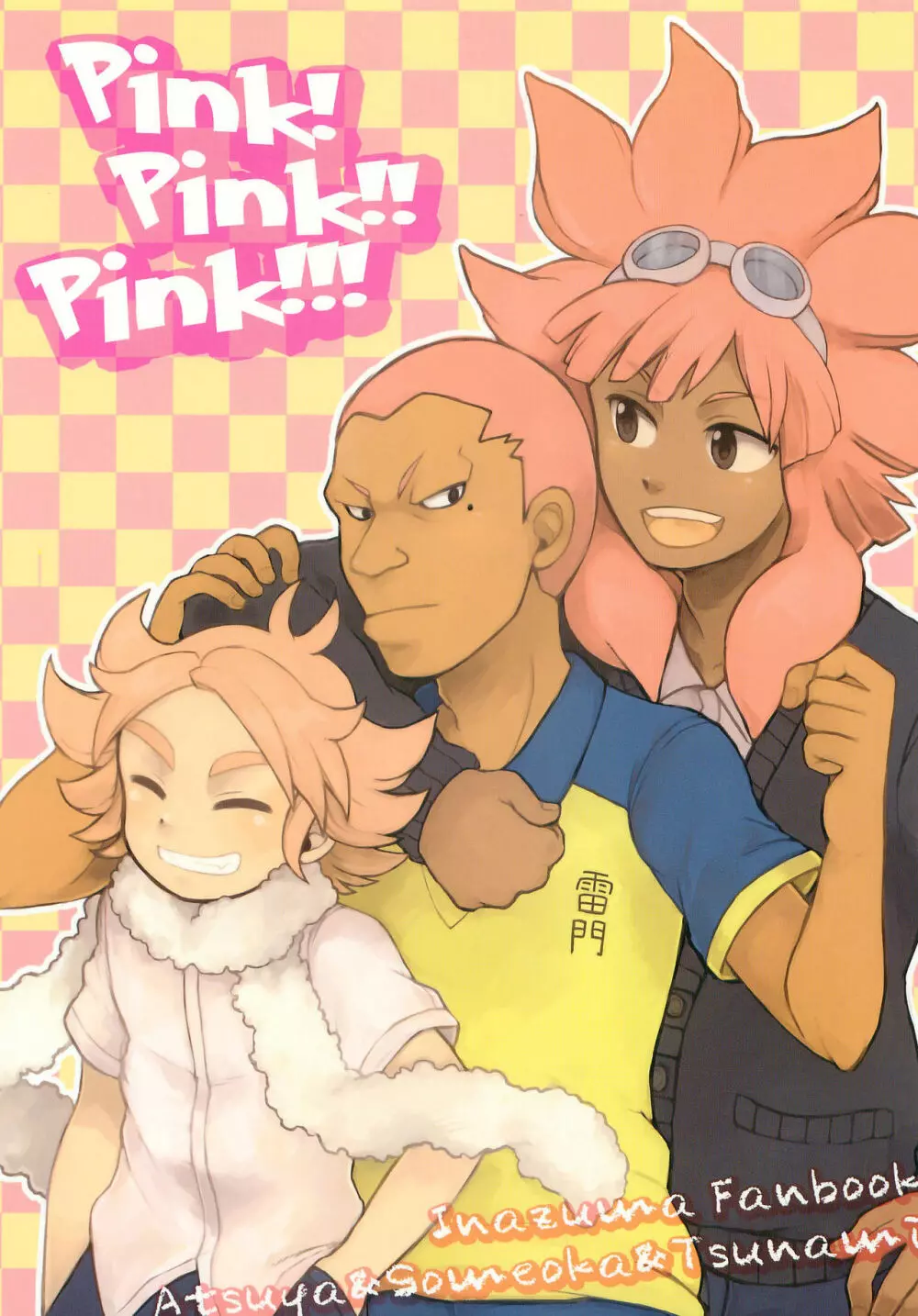 Pink!Pink!!Pink!!! Page.1