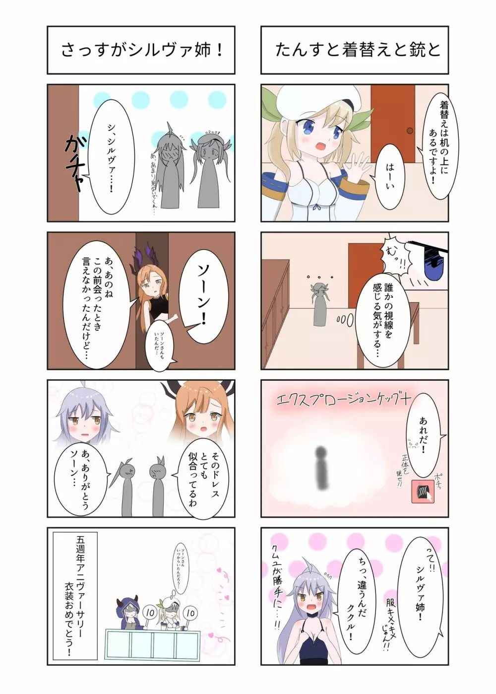 ククル・パッチワークス1 Page.17