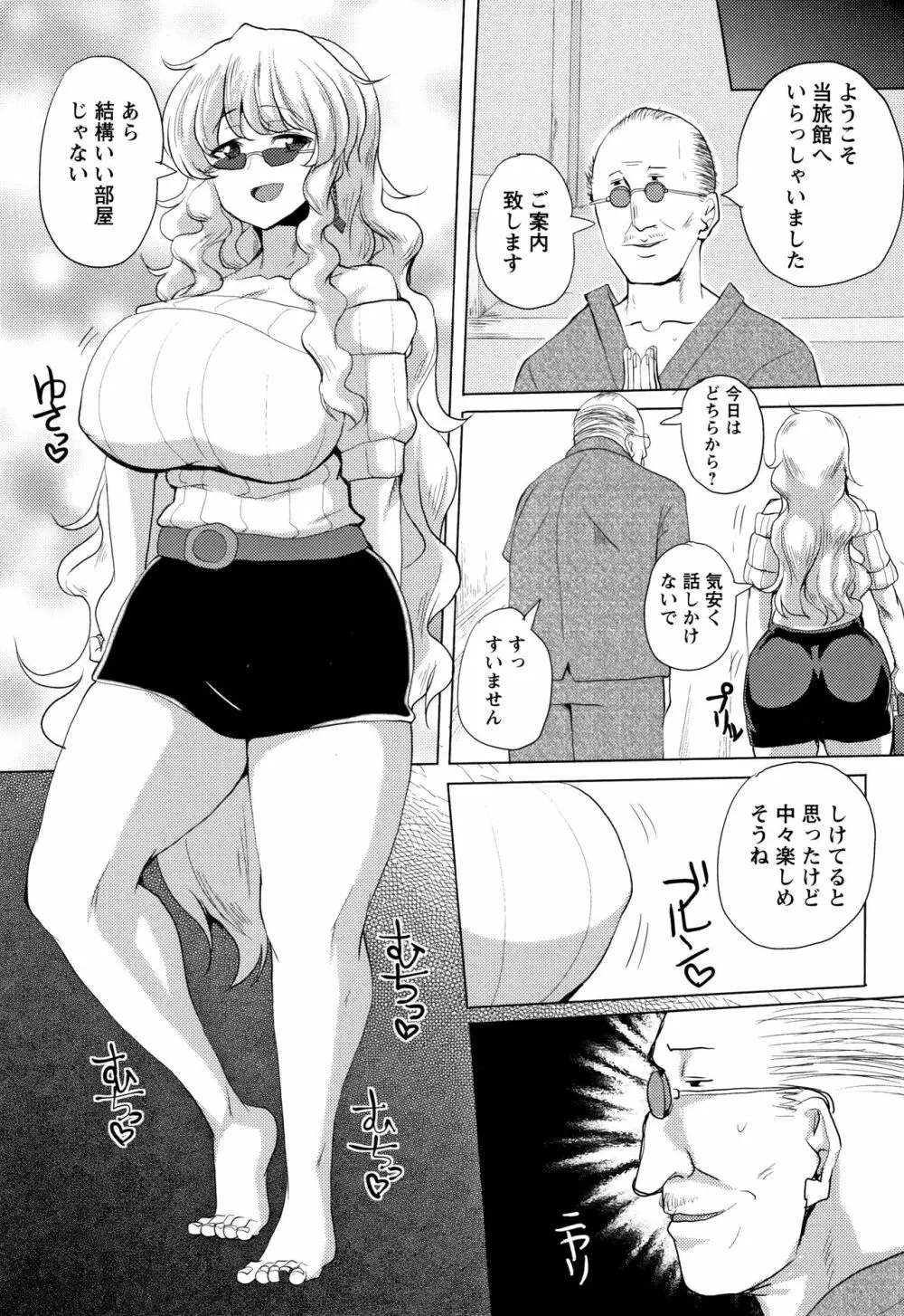 種付け! プレス プレス プレス Page.148