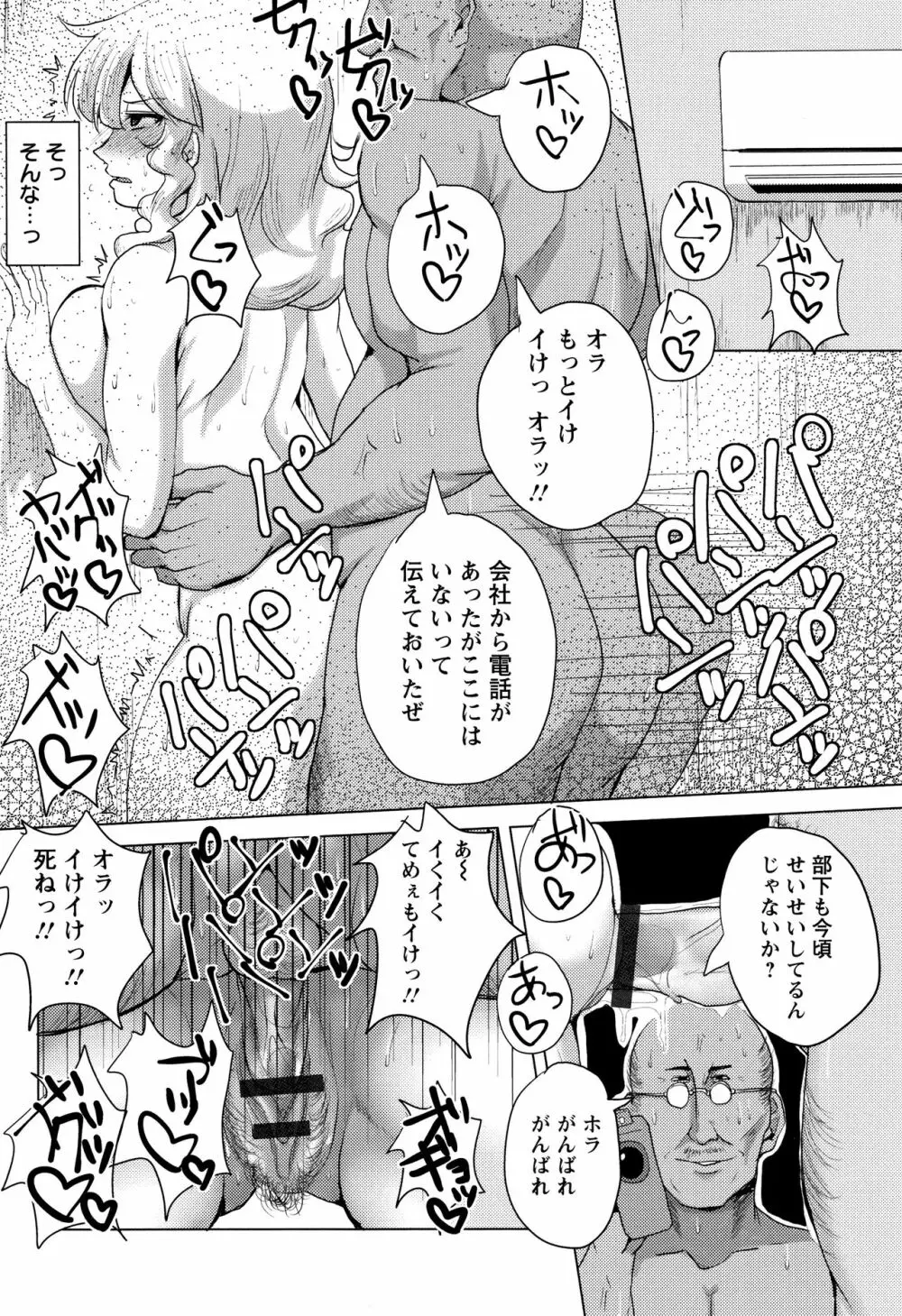 種付け! プレス プレス プレス Page.163