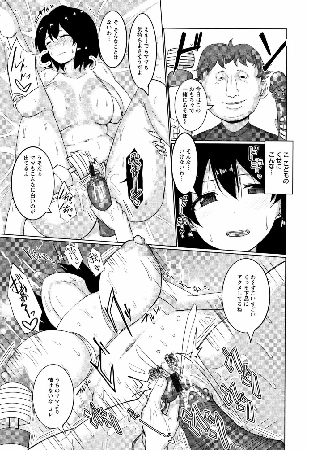 種付け! プレス プレス プレス Page.58