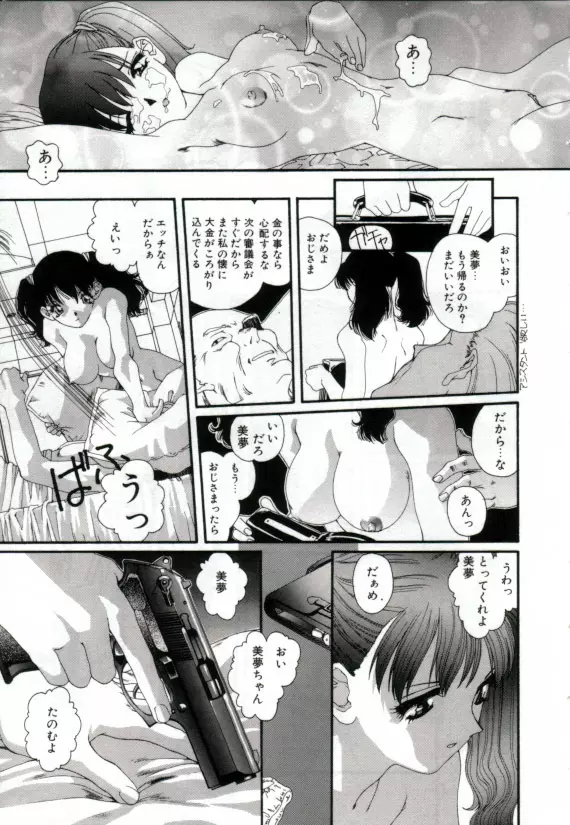 少女の乳房は秘かに膨らむ Page.8