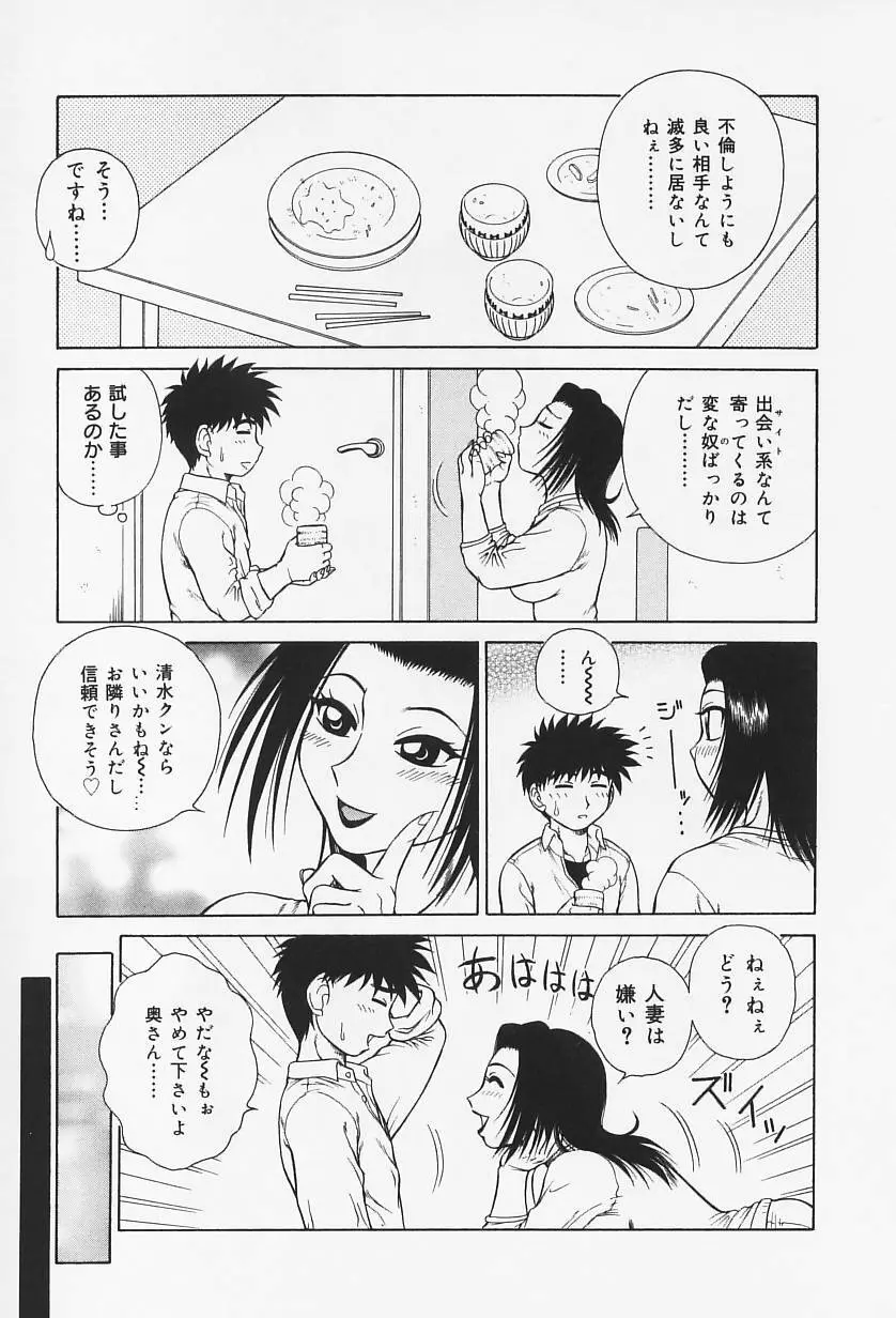 Hなお願い Page.14