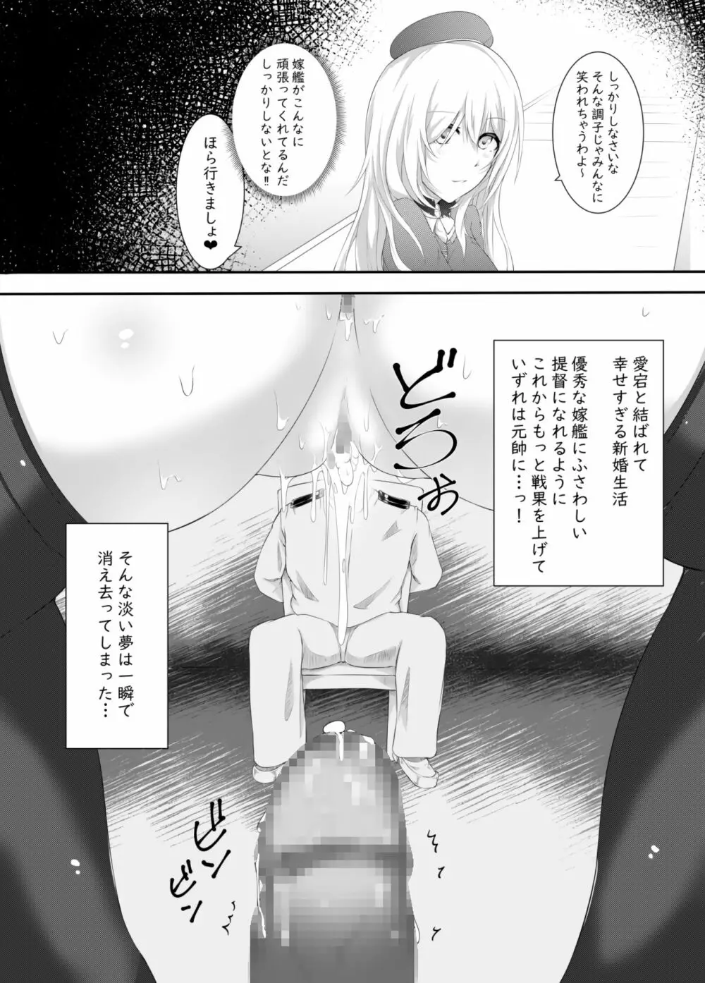 お別れ会 Page.4