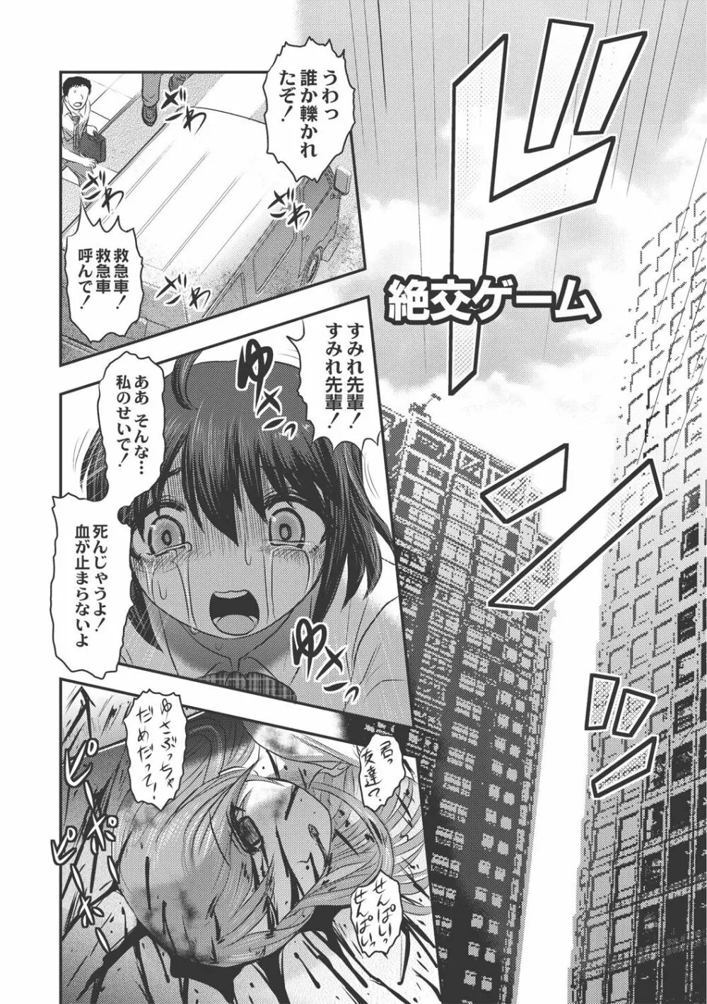 Dr.乳児郎の憂鬱 Page.129