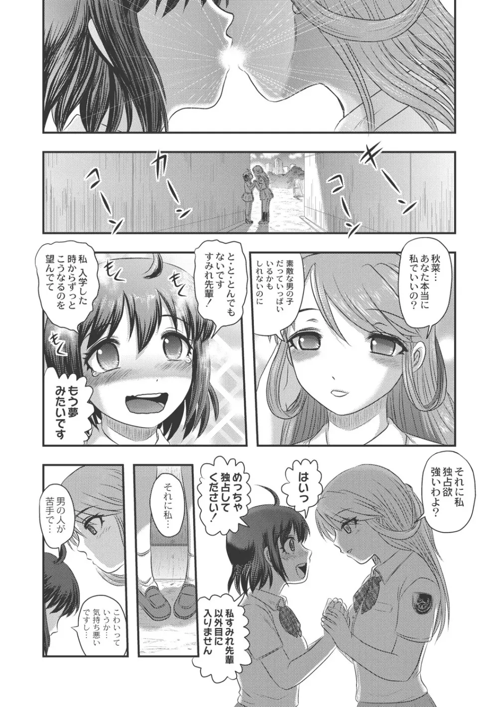 Dr.乳児郎の憂鬱 Page.134