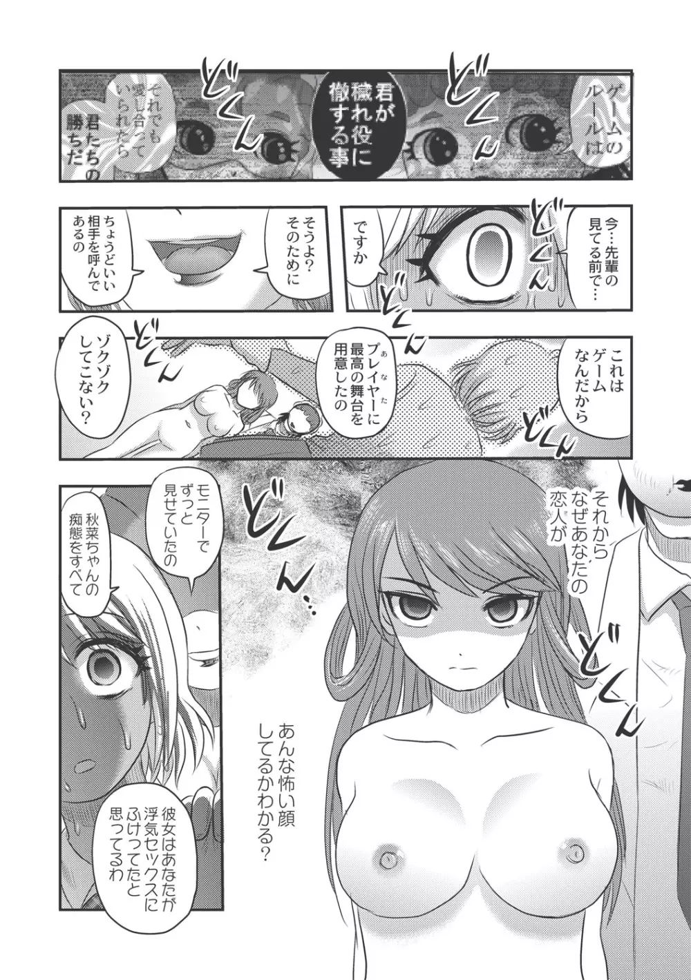 Dr.乳児郎の憂鬱 Page.160