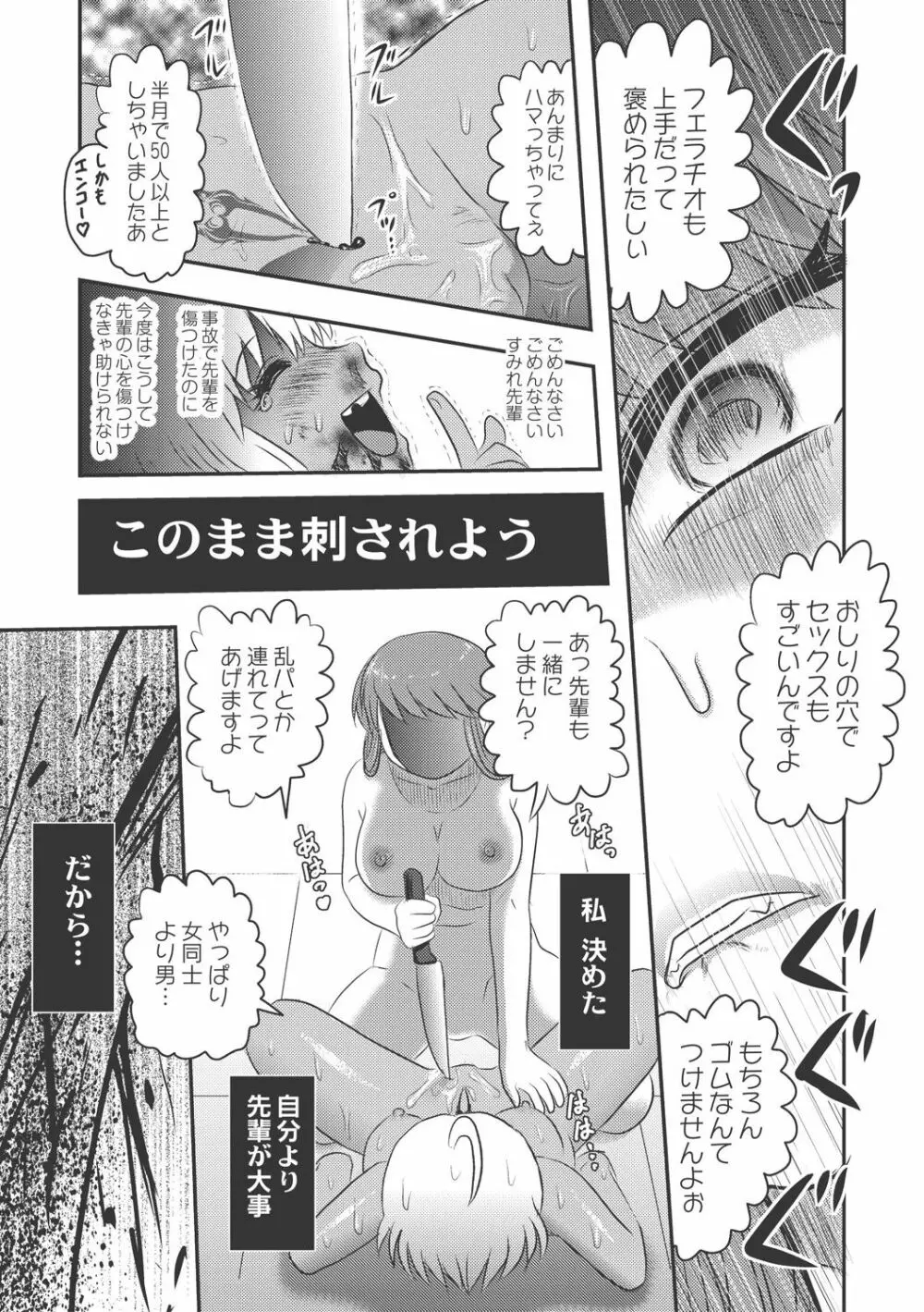 Dr.乳児郎の憂鬱 Page.175